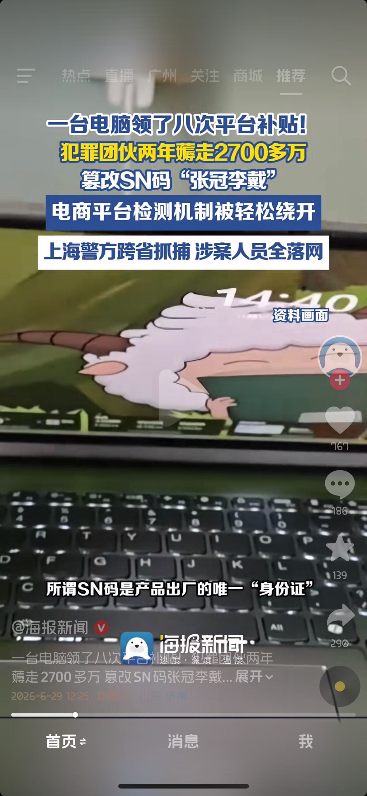这又是哪个老哥，让你偷申请，进去了吧

74 / 作者:不知明的靓仔 / 