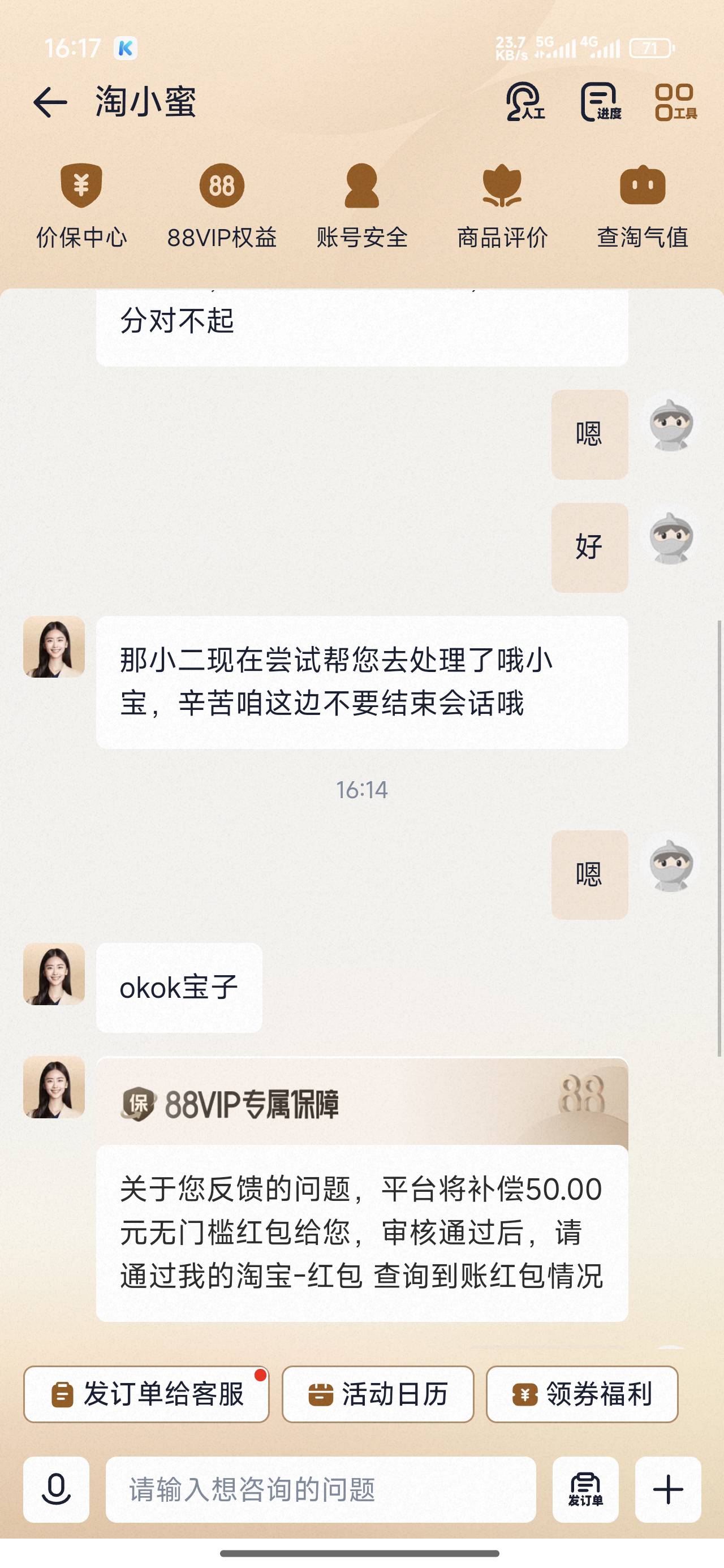 50无门槛，不给补偿现金。不能虚拟？这不是给了费卷，有人要吗？

45 / 作者:武晓华 / 