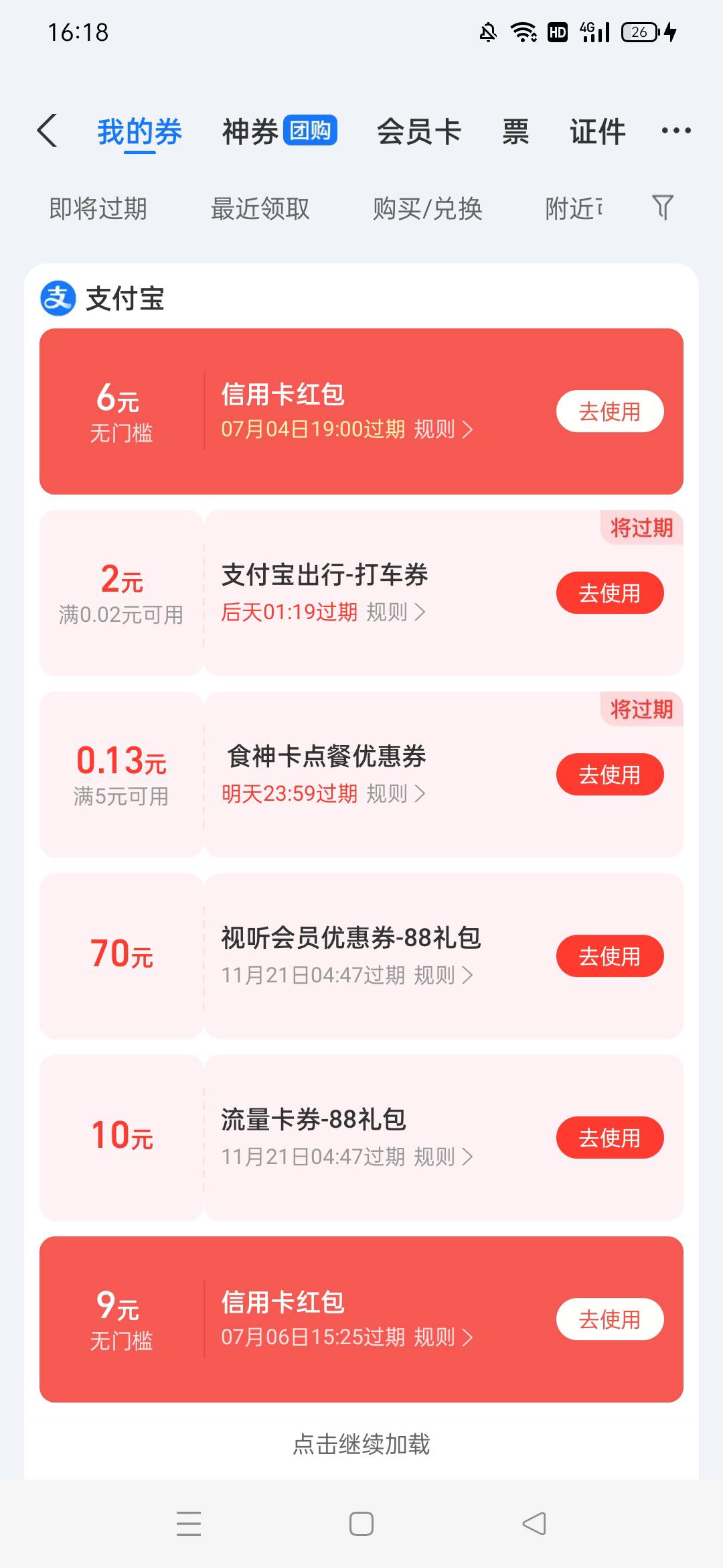 来个懂的用的

32 / 作者:赚钱养狗 / 