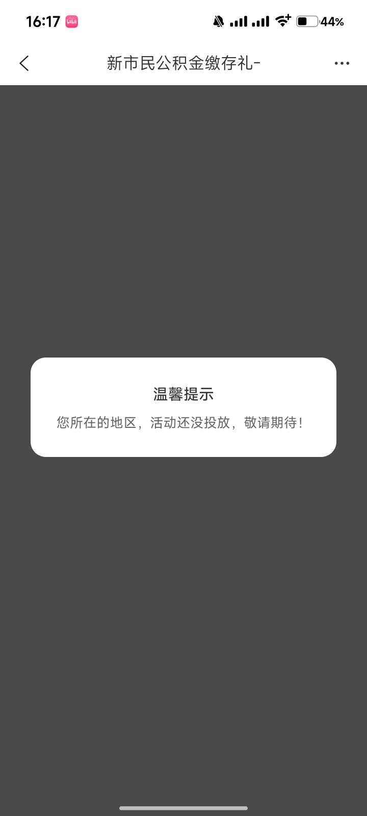 建行生活的苏州公积金缴费活动咋进不去了。。现在要定位了吗？之前左上角改地址就行了100 / 作者:暧昧说嗳 / 