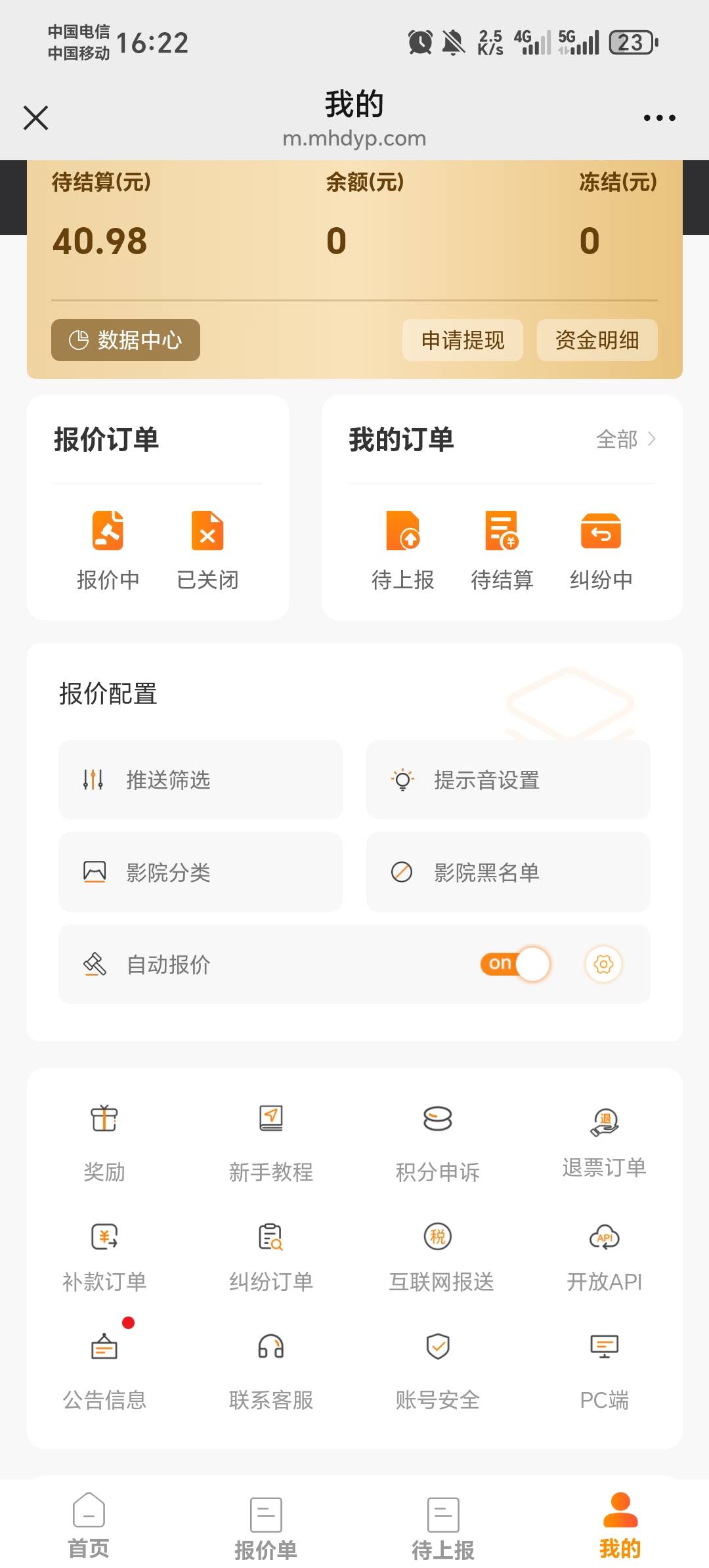终于出完了，电影票加200房券利润62，花69买的会员，太难找人拼团了

62 / 作者:压缩2 / 