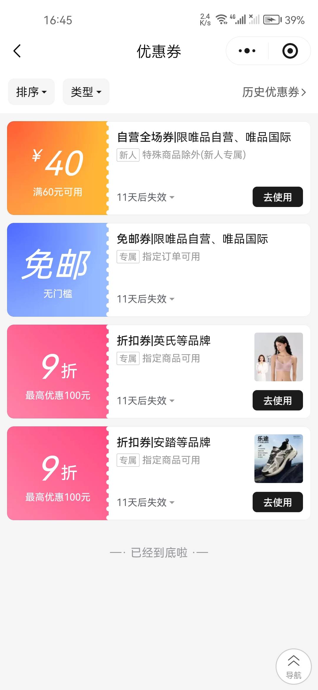 粤工惠中奖了，这个10元券怎么出？
64 / 作者:夏换手机就可以 / 