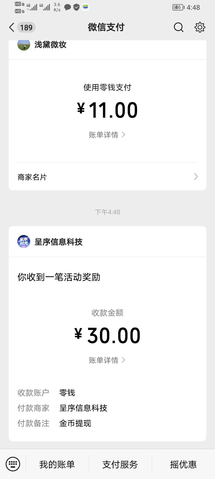呈序时光提现太没到账的去联系客服


89 / 作者:moli须臾 / 