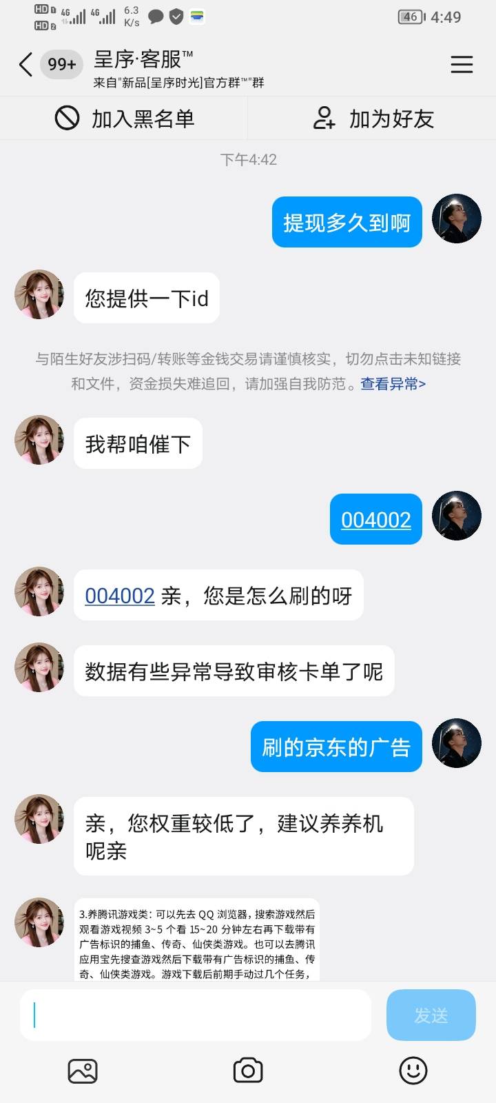 呈序时光提现太没到账的去联系客服


28 / 作者:moli须臾 / 