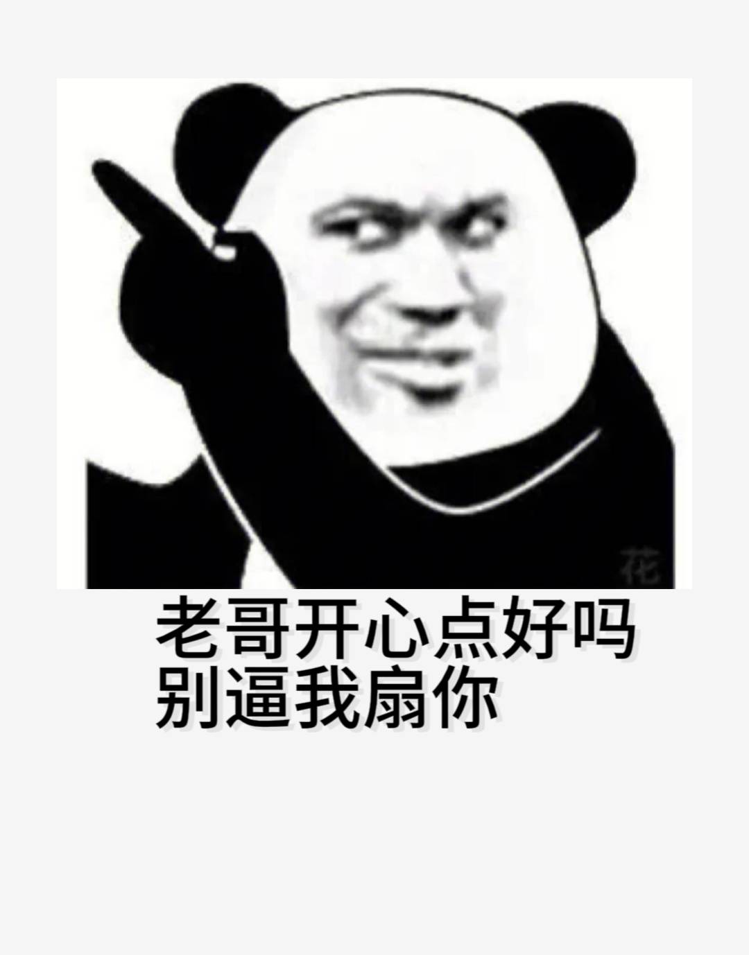 曾经有个火车站的老哥告诉我，老哥之间不是比谁能上岸更快，而是在看谁能走的更远。

43 / 作者:短腿小霸王 / 