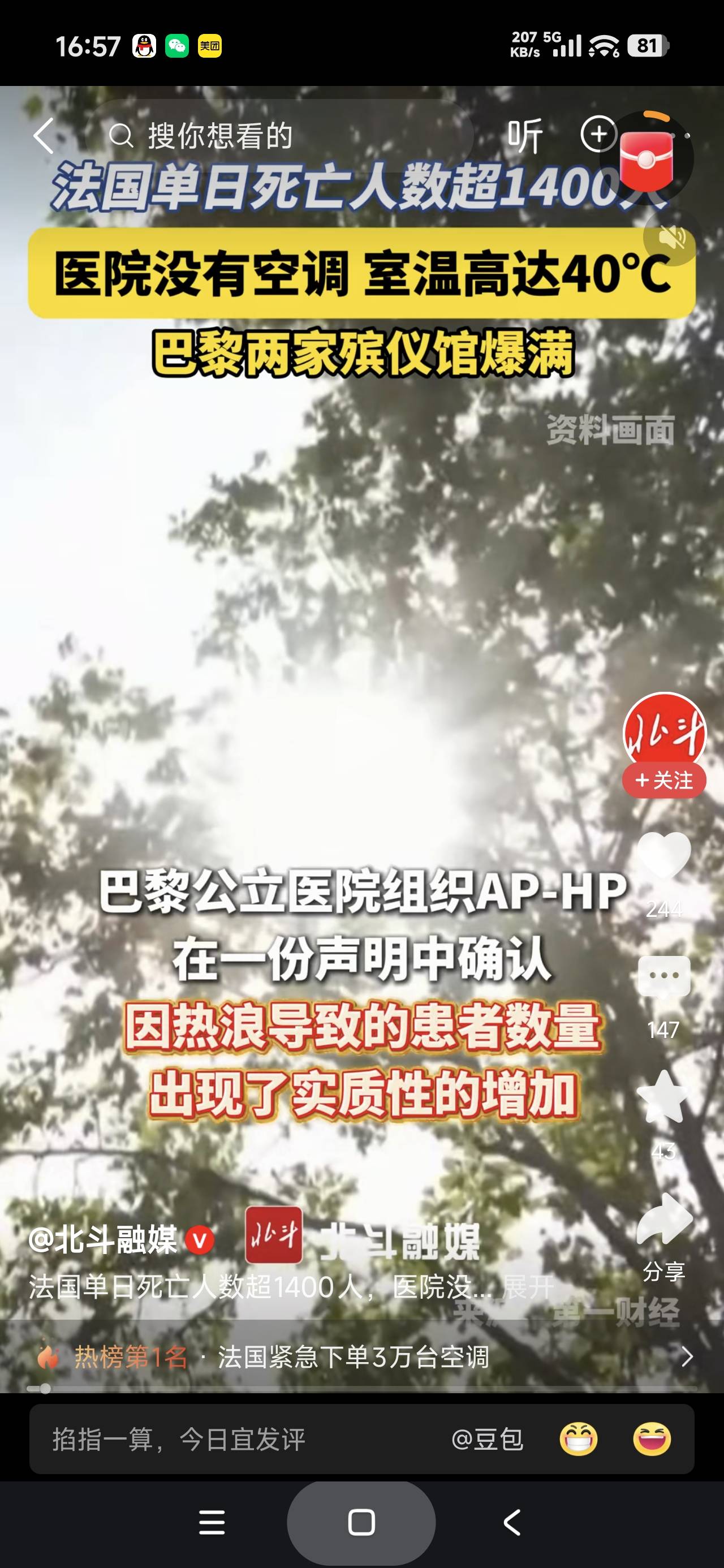 这就是没有空调的下场，单日死了一千四

76 / 作者:富士山下147 / 