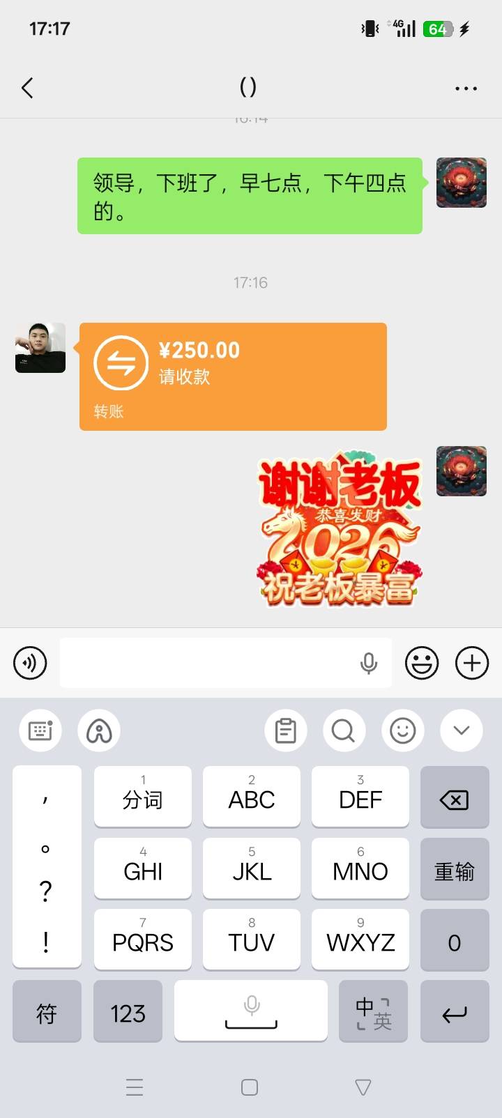 日结完事明天继续，就是证实下没有忽悠老哥们。

100 / 作者:孙小小小 / 