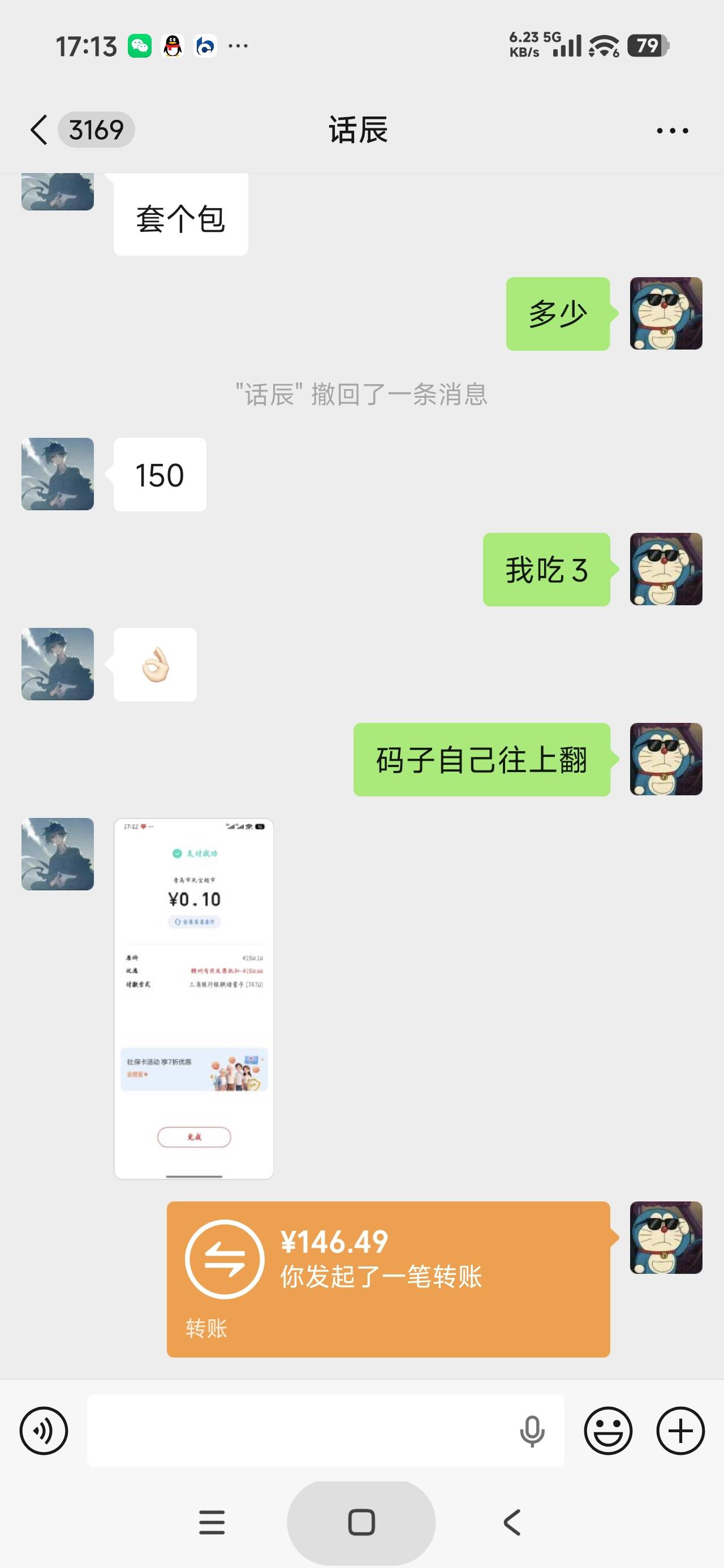又赚三

0 / 作者:富士山下147 / 