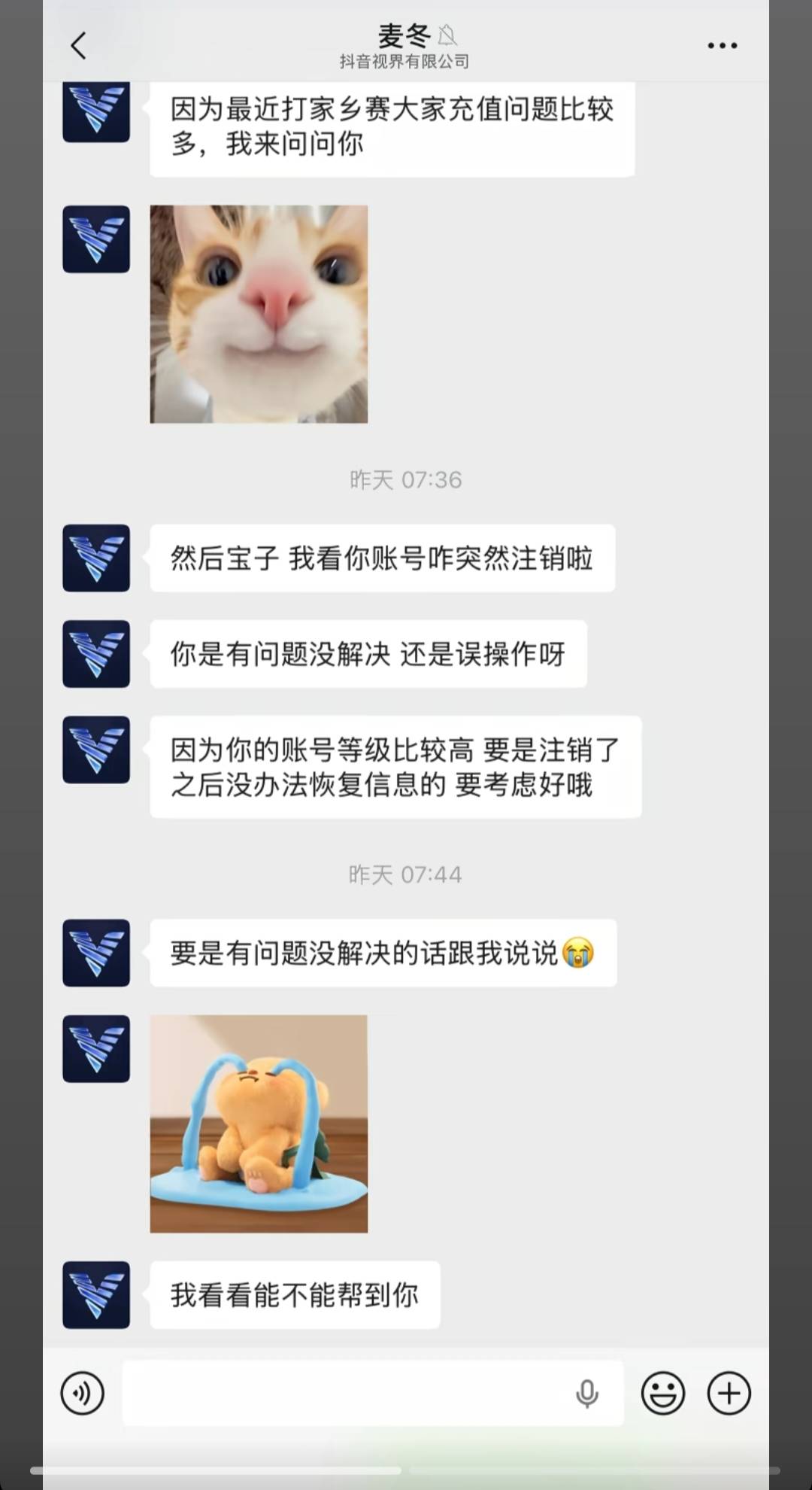 开眼界了，抖音还有可以加微信的专属客服吗？这得刷到多少级才有啊？卡农有没有老哥加56 / 作者:人到万难需放胆 / 