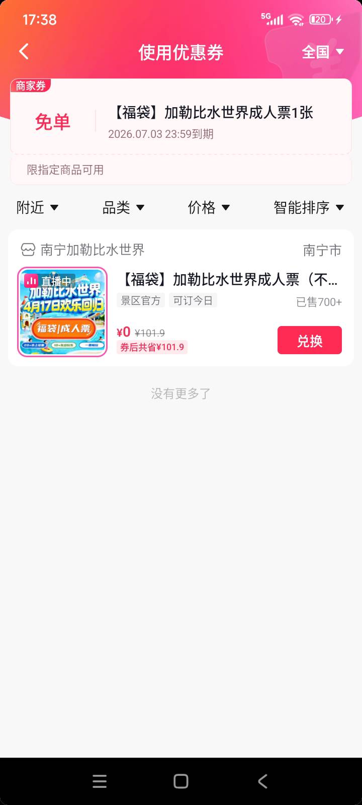 有南宁的老哥要不，15出

71 / 作者:夏日晴空 / 