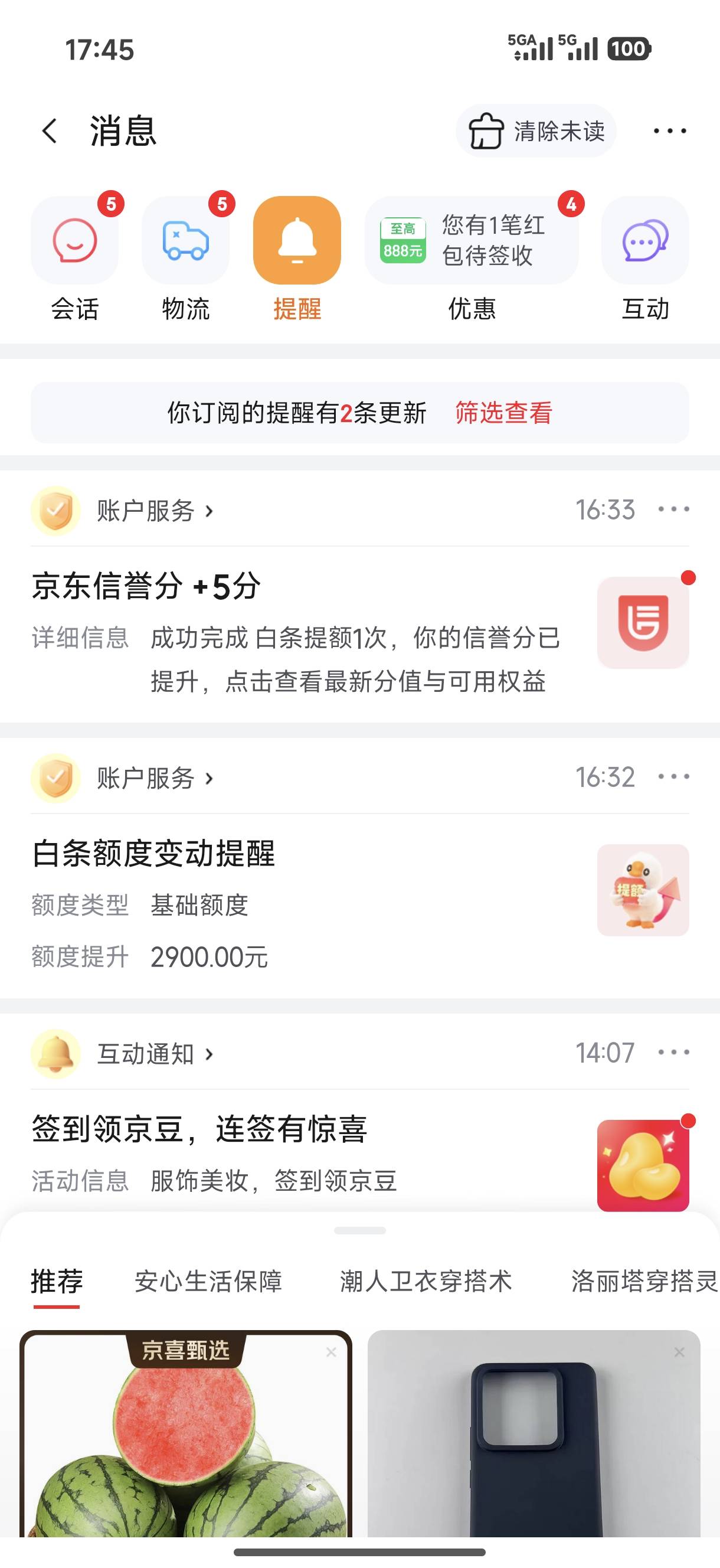征信又好一点了

2 / 作者:余  味 / 