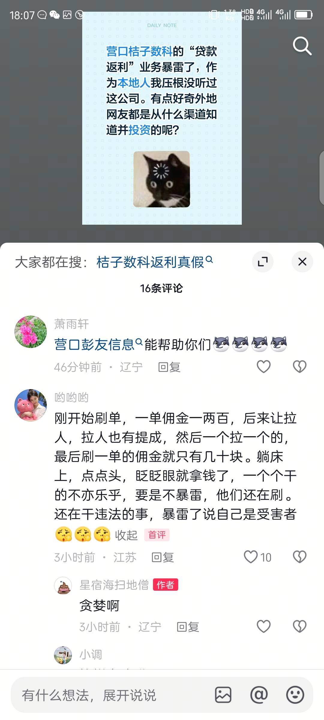 还能这么玩啊，今天才知道？
比老哥们看广子快多了

12 / 作者:红菜苔 / 