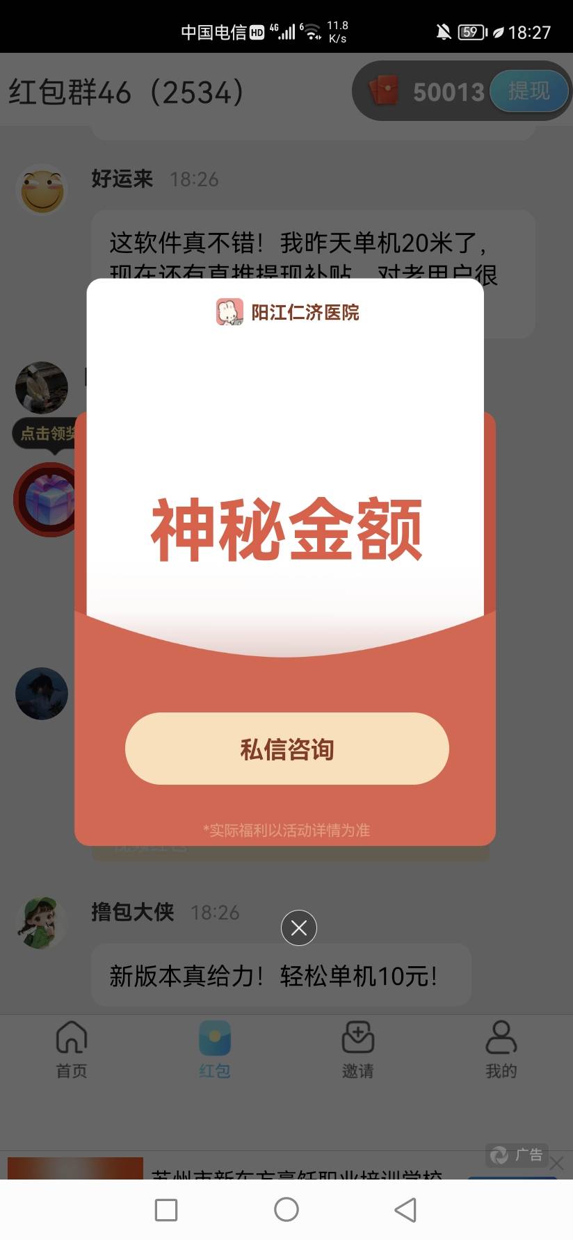 老哥们，这种咨询广子是不是可以提升手机权重？

50 / 作者:该用户已离线 / 