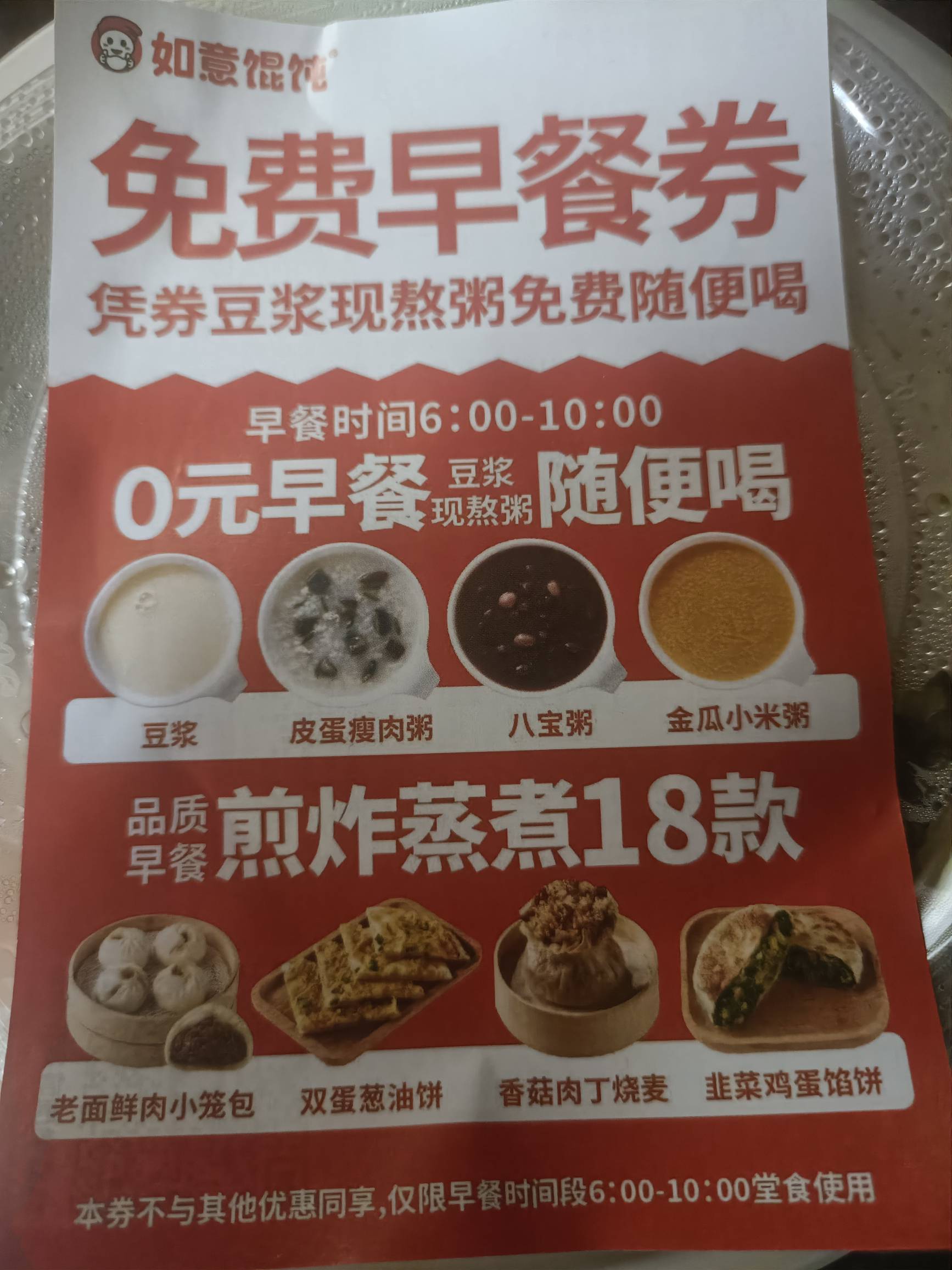 送老哥们一份早餐，去吧

77 / 作者:刘浩存～ / 