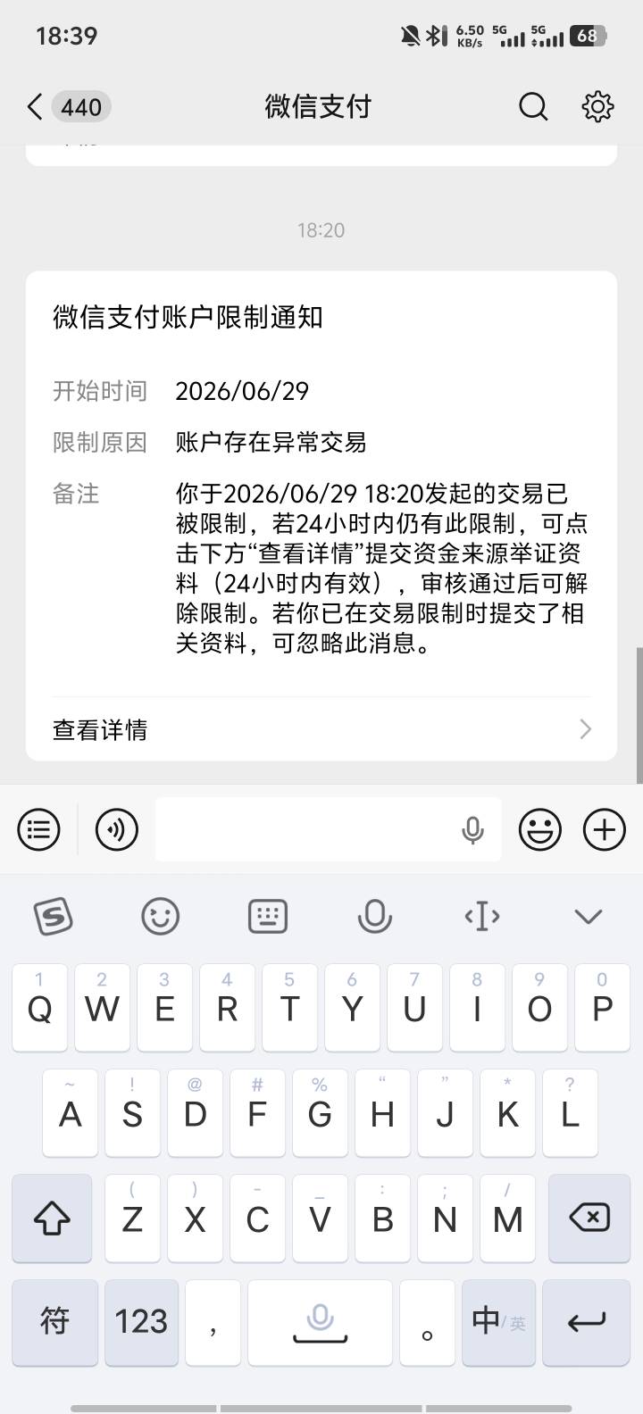 是不是微信支付会被封

92 / 作者:9527零零发 / 