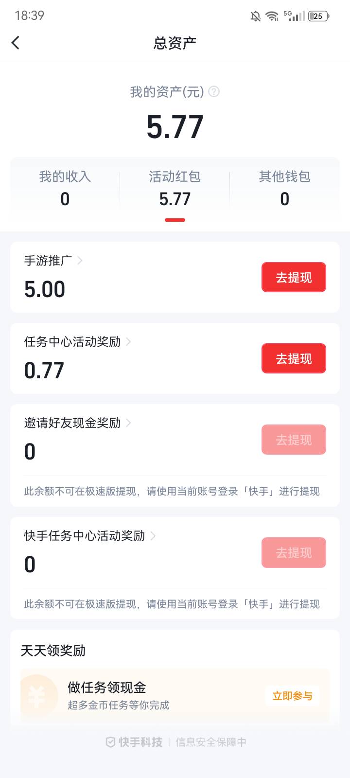 快手这个手游推广是啥玩意，刚看到

85 / 作者:天空的时候干你 / 