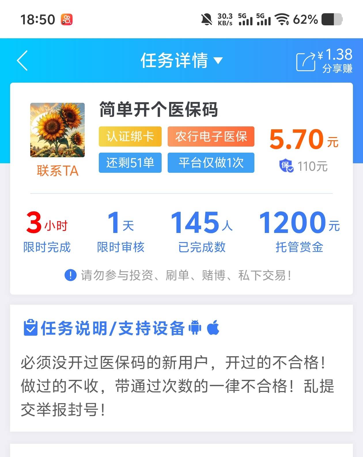 继续送钱，医保码，火速冲烂

96 / 作者:世上本无事 / 