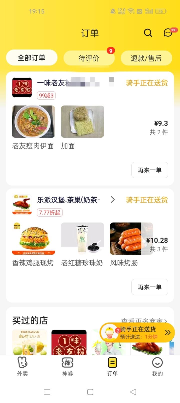 老哥们以后可不能得罪骑手啊，刚刚点了两单外卖，这两单外卖同时送到，听见那两个骑手92 / 作者:机会哈哈 / 