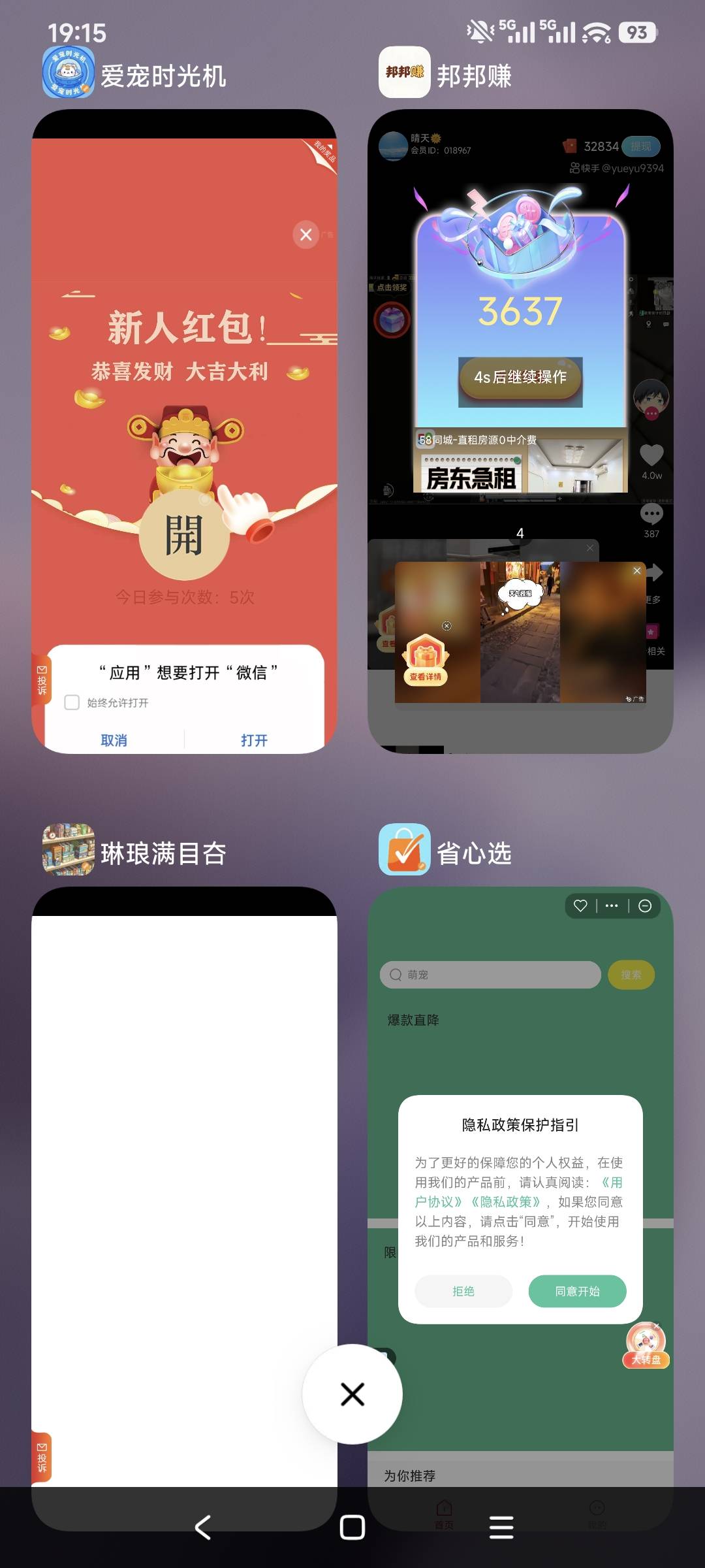 广告一天能看个50真实佩服，这种是人玩的吗？挂壁仔怕也不玩。。。

5 / 作者:走心亿点点 / 