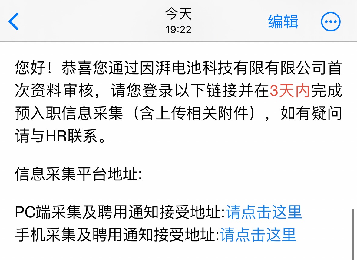 成功拿下电子厂off，不知道能不能坚持三个月

45 / 作者:小熊咔咔咔 / 