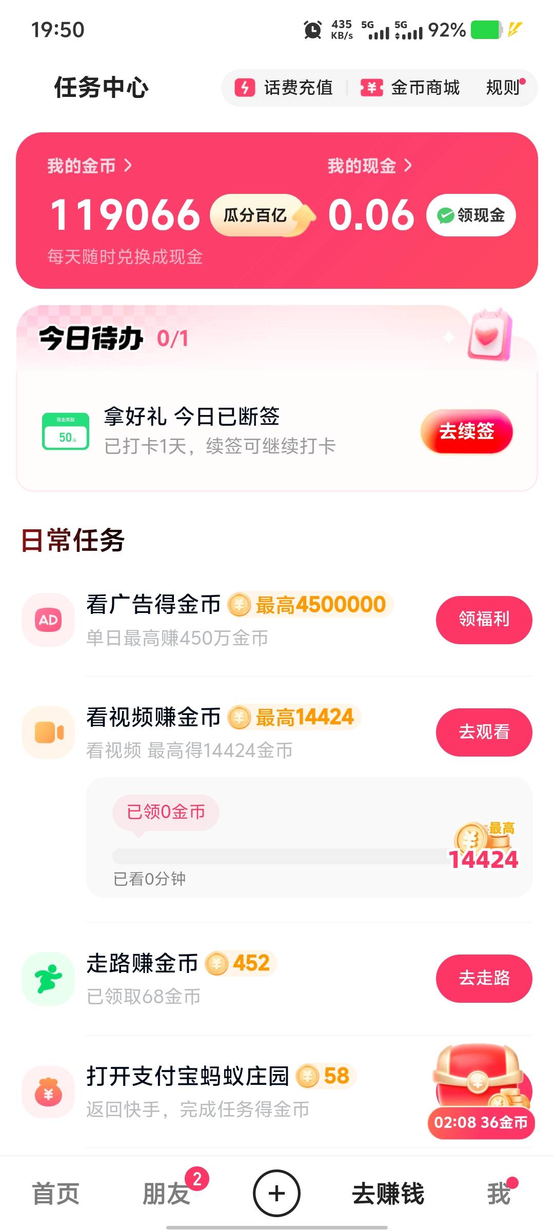 我的快手极速版废了，现在广告只有两三百金币了，还差30000金币才够15才能提现，怎么74 / 作者:卡农大家长 / 