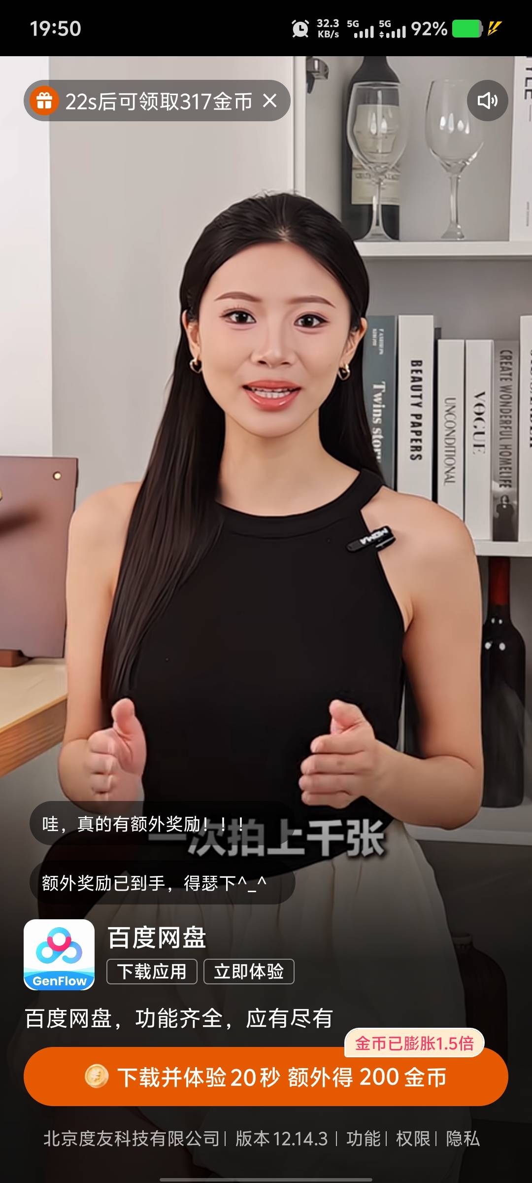 我的快手极速版废了，现在广告只有两三百金币了，还差30000金币才够15才能提现，怎么55 / 作者:卡农大家长 / 