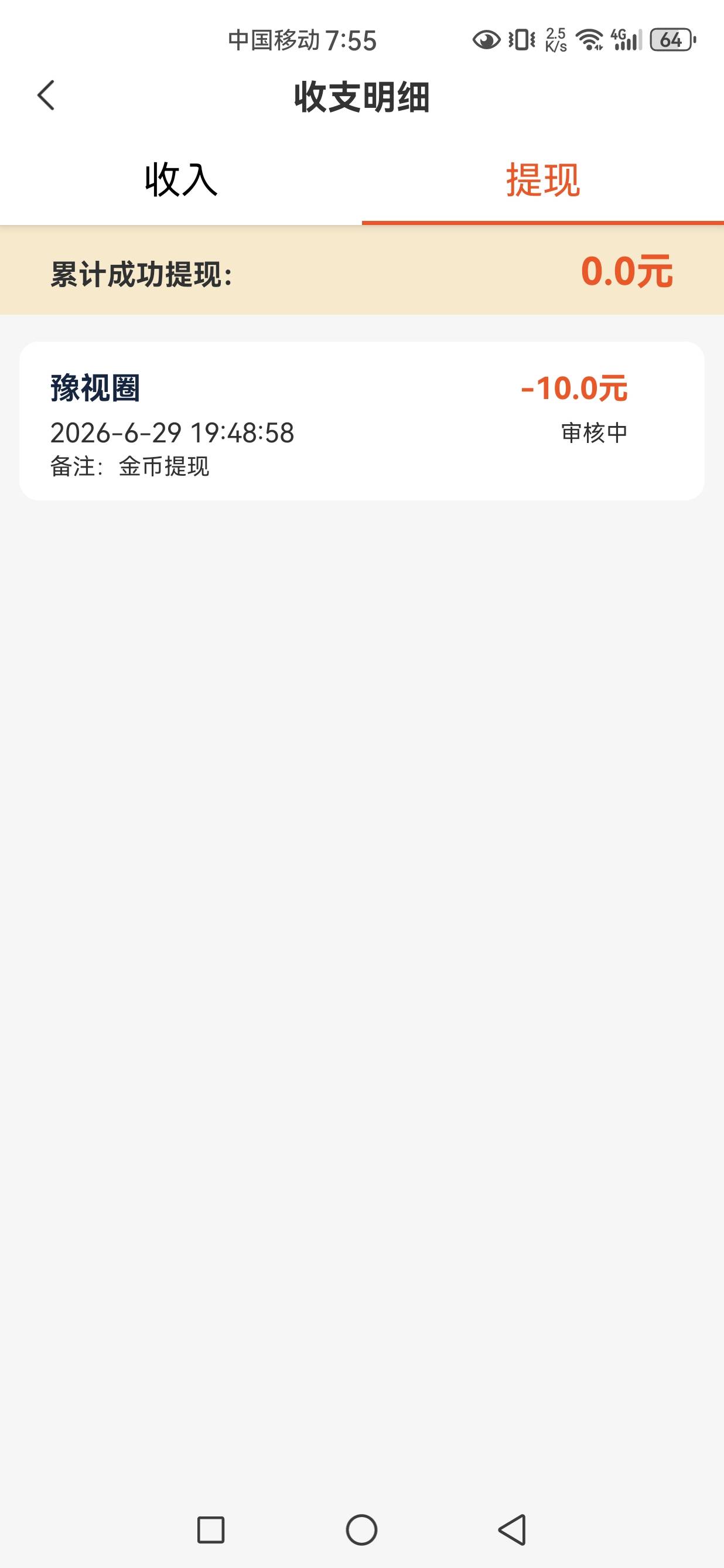 不知道哪个天才发明的，看广告还要审核

58 / 作者:发给哈哈 / 