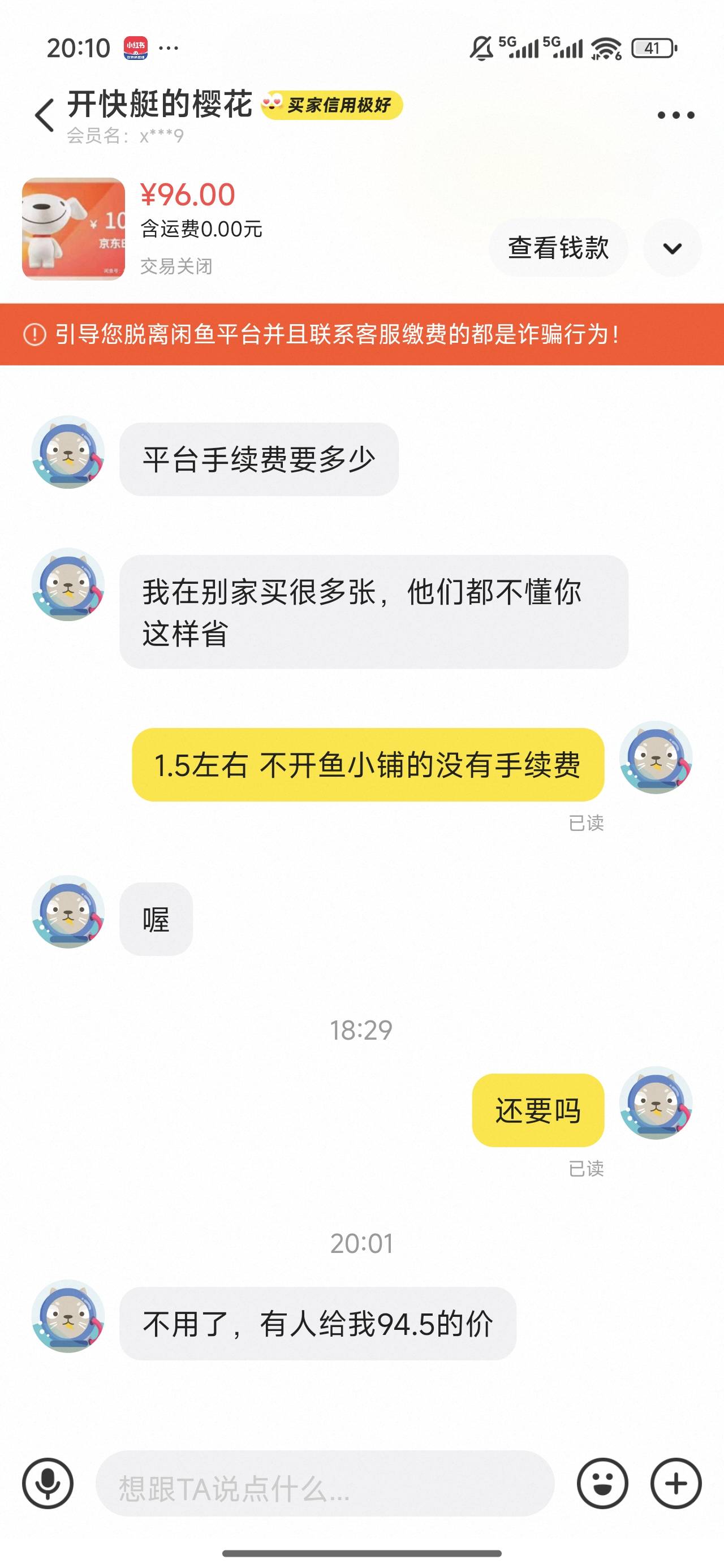 E卡滞销 救救我

91 / 作者:我的刀盾 / 
