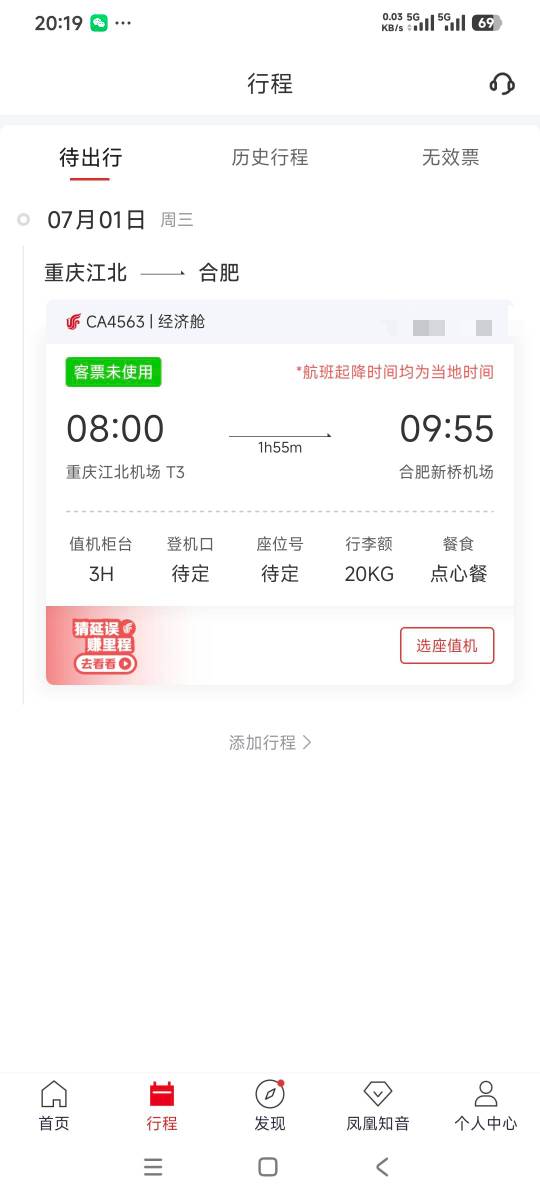 回重庆第一顿火锅，北方的饮食太随便了，一点都不.惯，明天休息一天又要去合肥吃面食51 / 作者:曾经遗忘的角落 / 