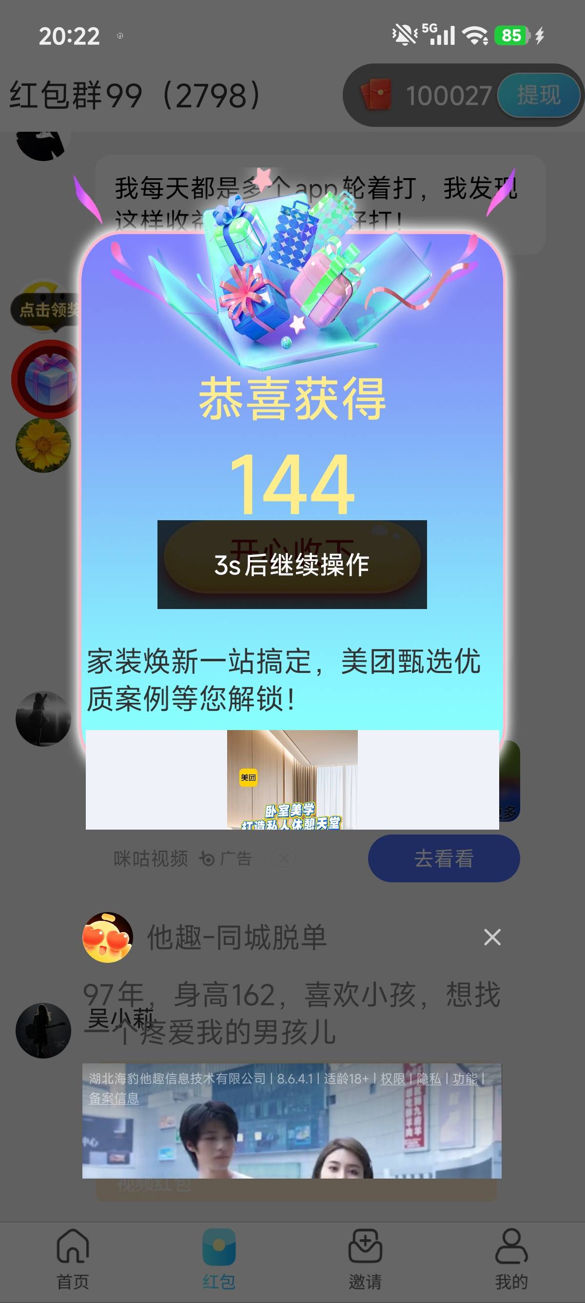 邦邦就是两拳，终于结束了

68 / 作者:明明就嘻嘻 / 