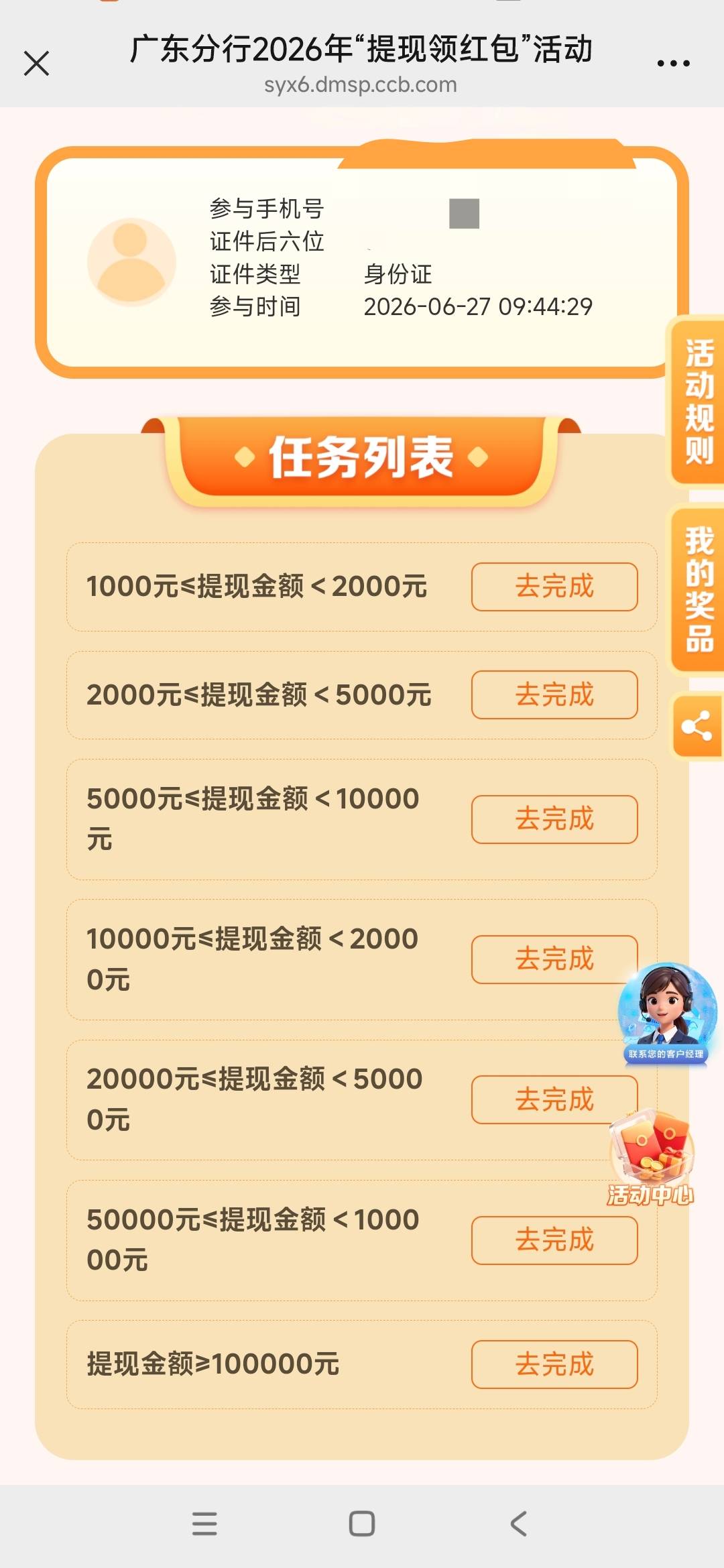 老哥们，这个广东建行的活动我只有一张深圳的卡，没有广东其他地方的卡能报名，这个能54 / 作者:花心大萝贝 / 