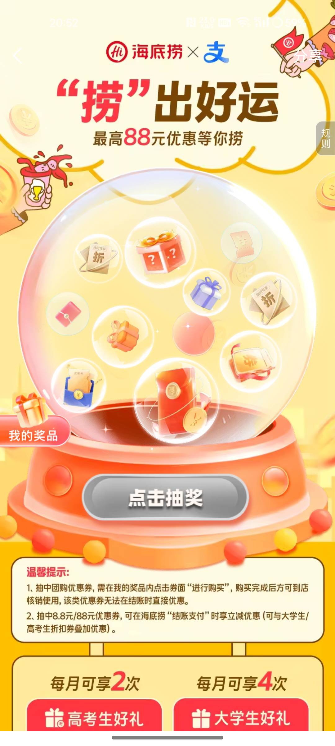 冲冲冲 看谁是气运之子

9 / 作者:打野666 / 
