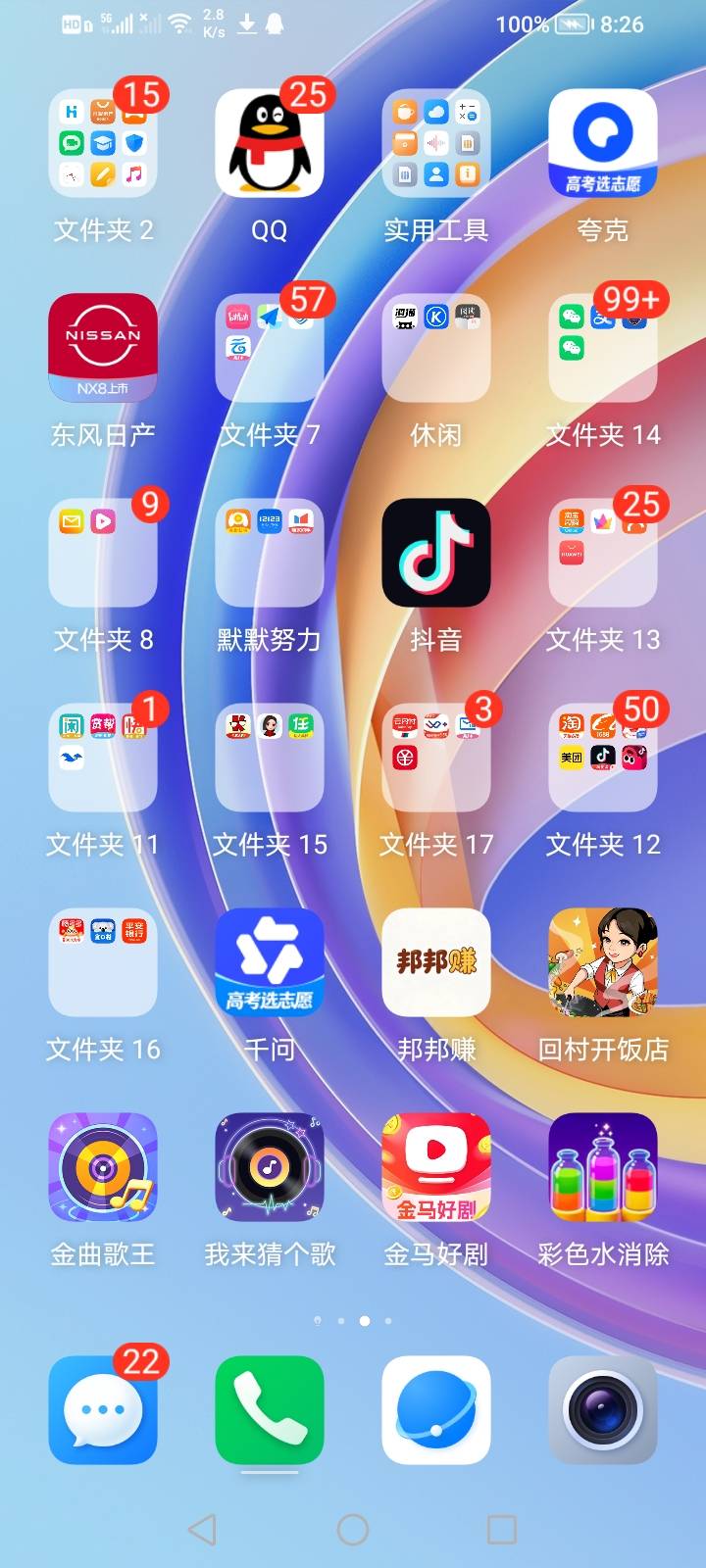 邦邦硬看了39块钱，实在看不动了剩下的就看老哥们发挥了。
45 / 作者:生早恨迟不到秋 / 