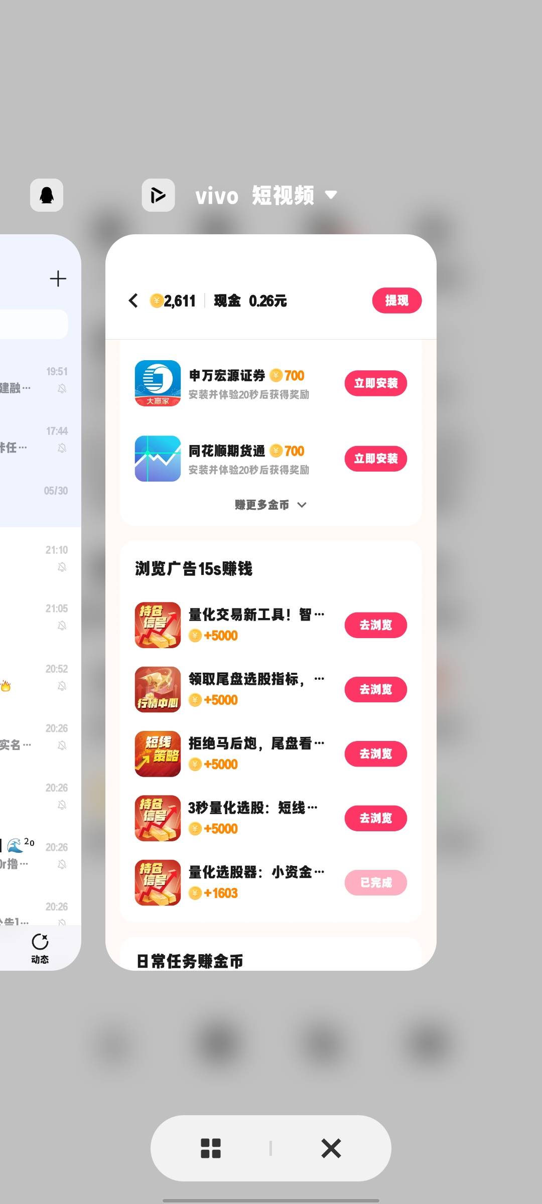 vivo短视频

44 / 作者:微凉时光 / 