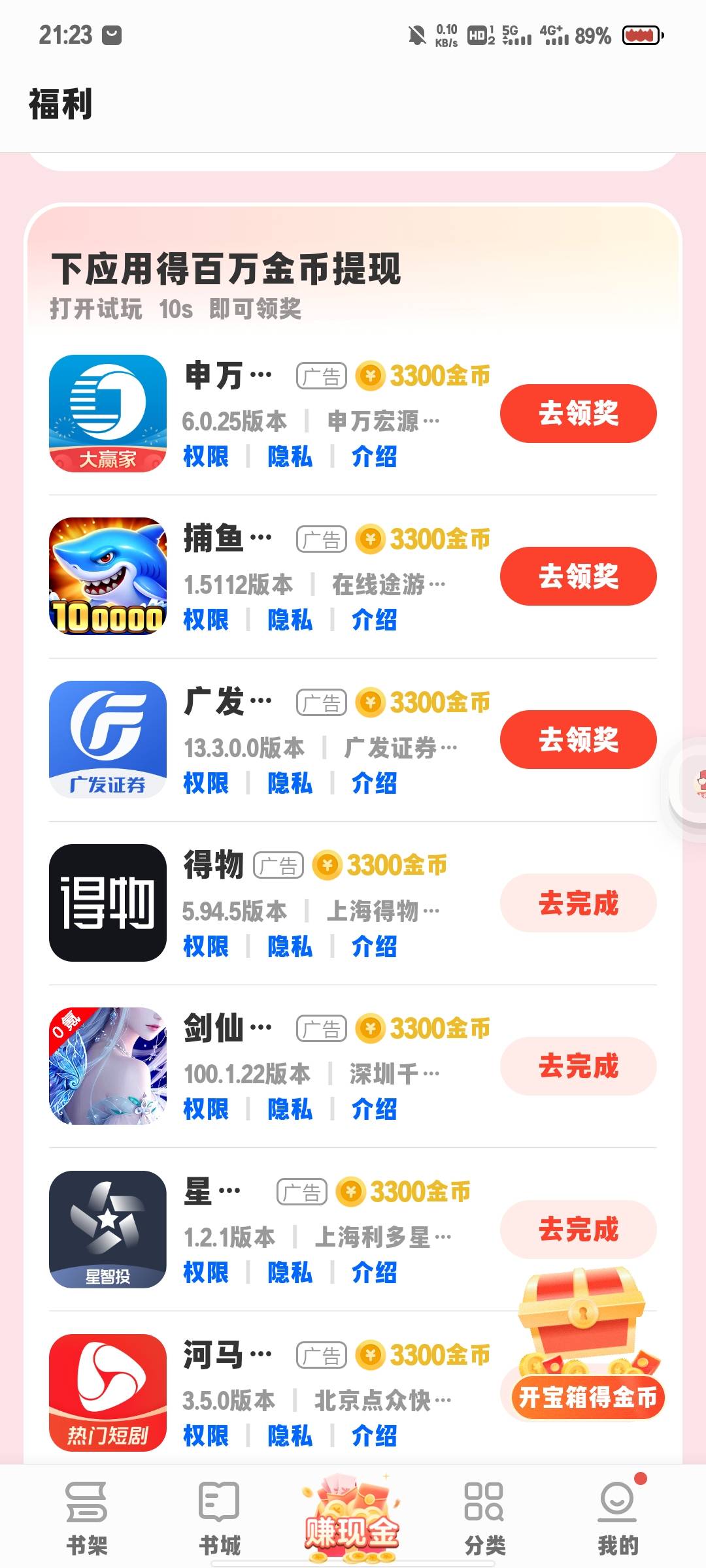vivo的免费电子书

76 / 作者:微凉时光 / 