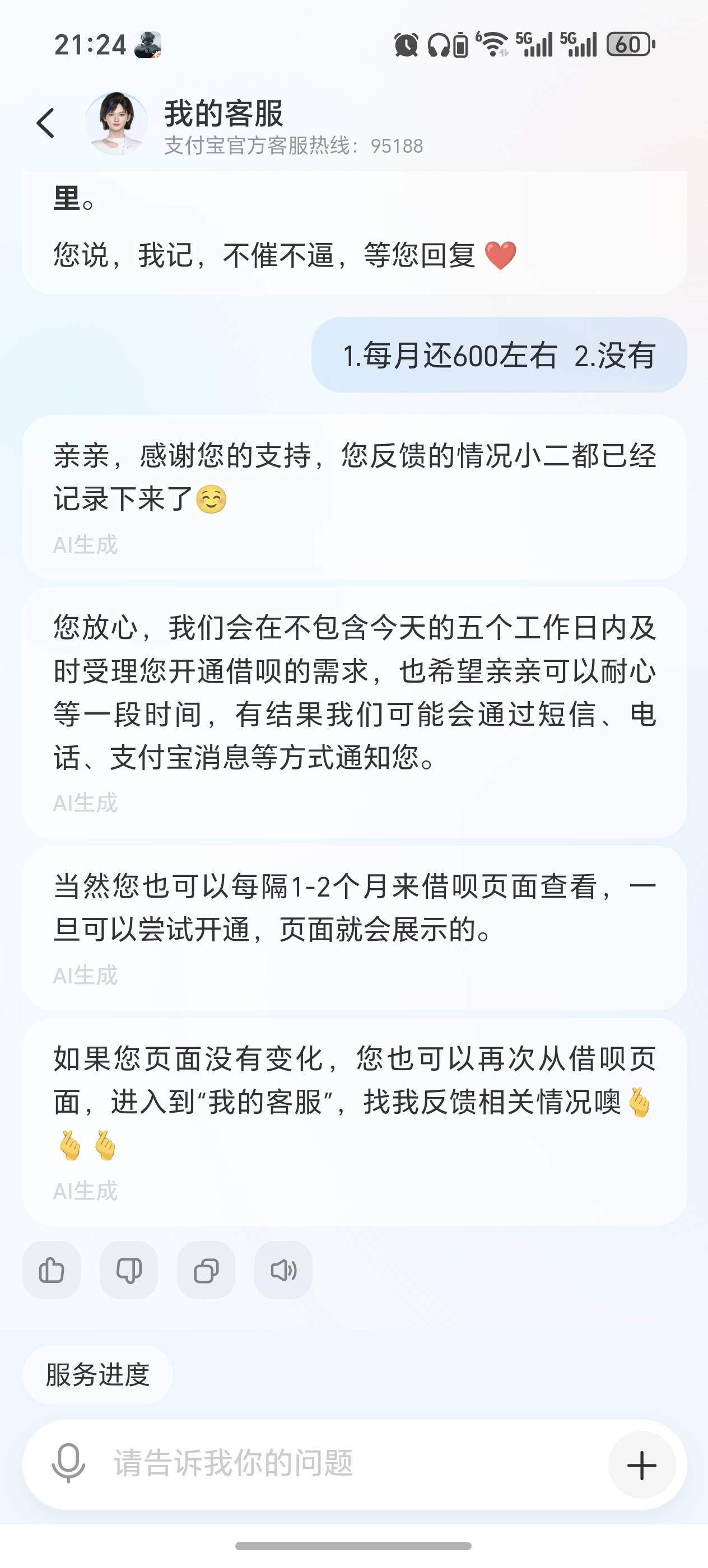 我去兄弟们大半夜有惊喜，先说一下情况，23年借呗花呗经...59 / 作者:尘封的记忆ab / 