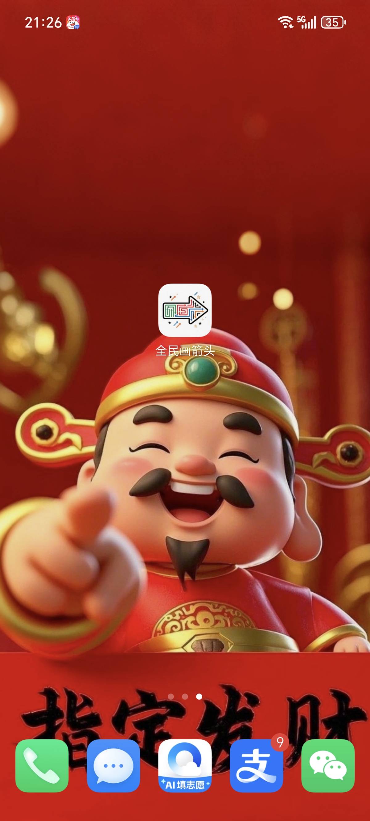 怎么举报这种假软件 永远都是差一关提现 玩了两个小时了 打了37毛 还是不让提现

52 / 作者:伍先森哟 / 