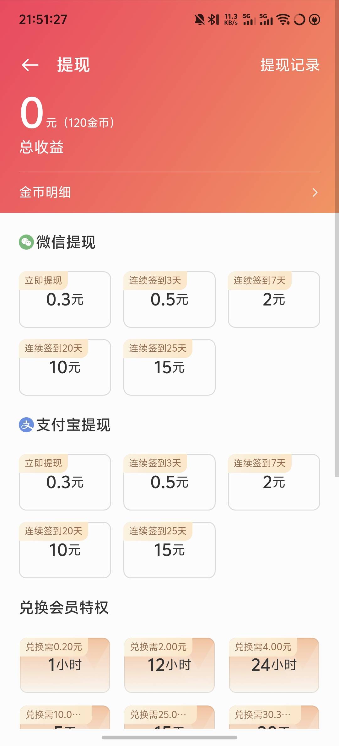 vivo的免费电子书

37 / 作者:柊镜 / 