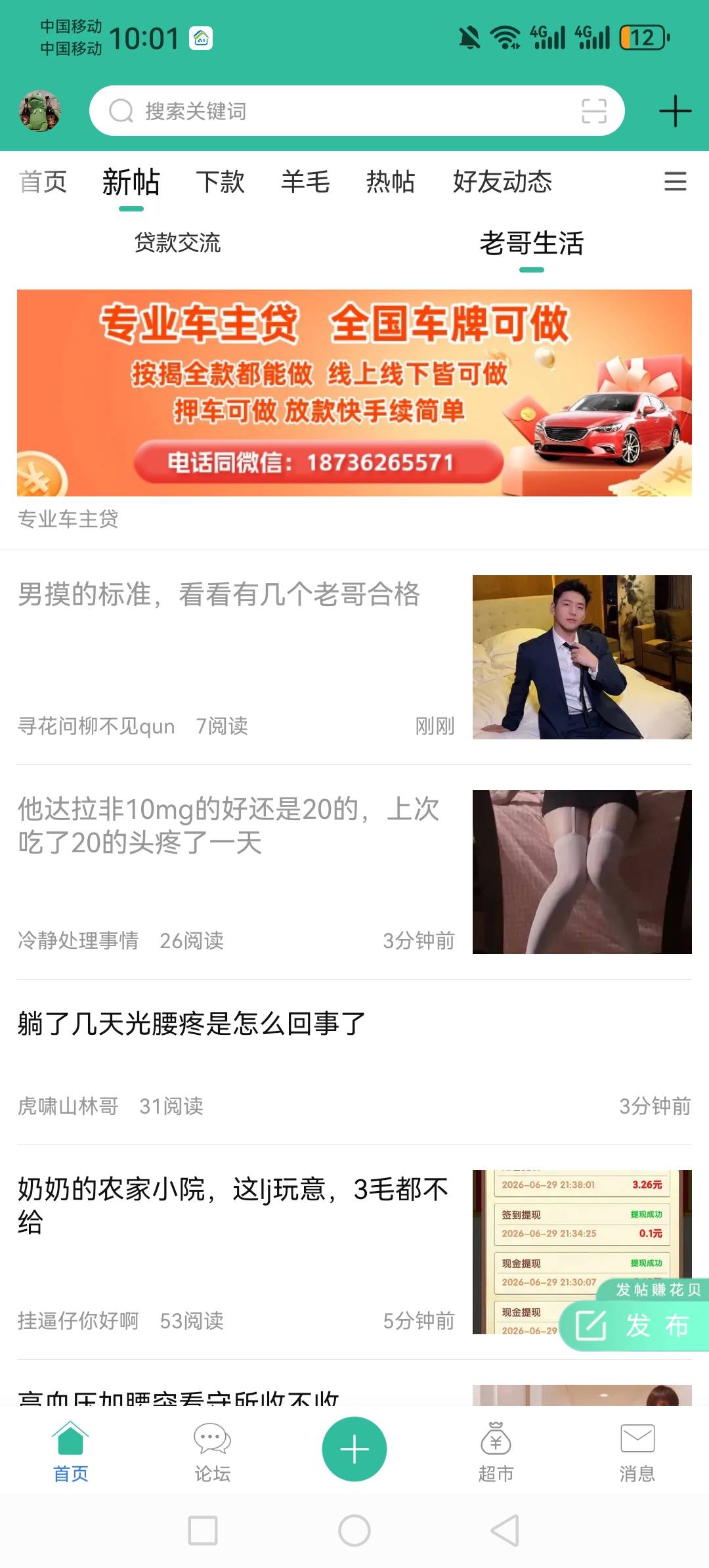 这是巧合吗

61 / 作者:虚幻的世界 / 