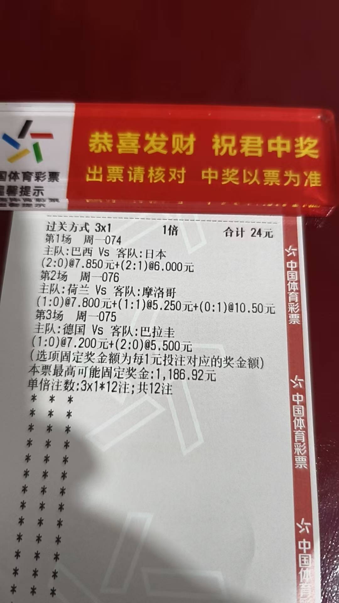 世界杯开赛到现在，一次都没中过，希望今天中一个吧


2 / 作者:跟着大哥混三天饿九顿 / 