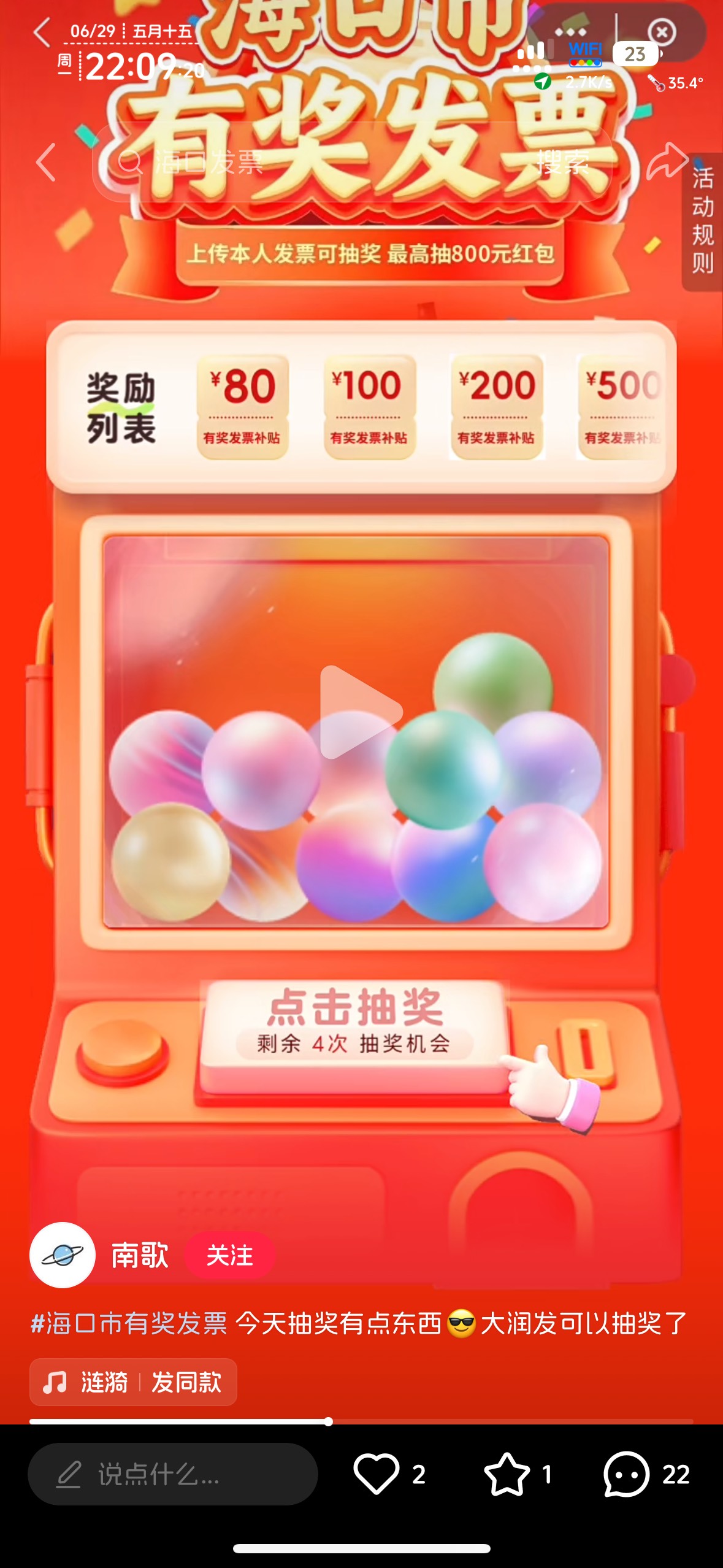 卡农线报真的变得一坨屎一样，线索落后于宝妈，也许不是落后，是人人偷擼
30 / 作者:不知明的靓仔 / 