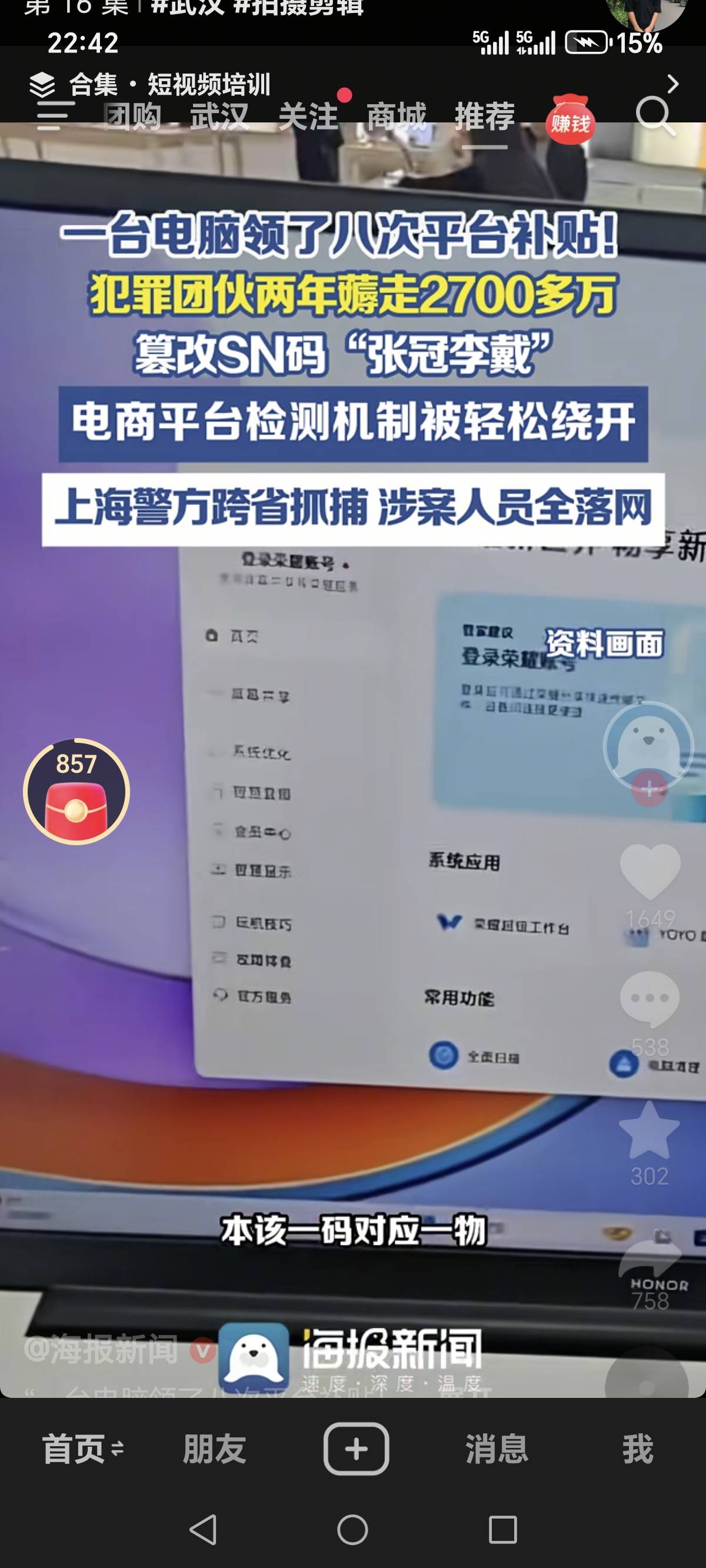 顶级羊毛大佬，膜拜，我薅一辈子也搞不到这么多钱

16 / 作者:烟火里的尘埃11 / 