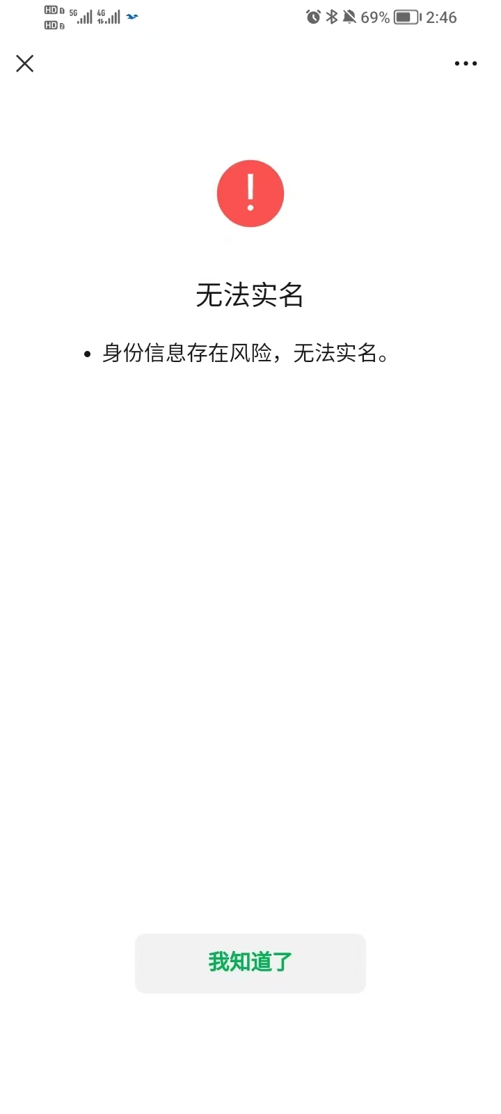 实名视频号提示这个怎么办，有解决办法吗，另外推荐我一个大毫安充电宝，挂壁仔这辈子42 / 作者:韩二狗子 / 