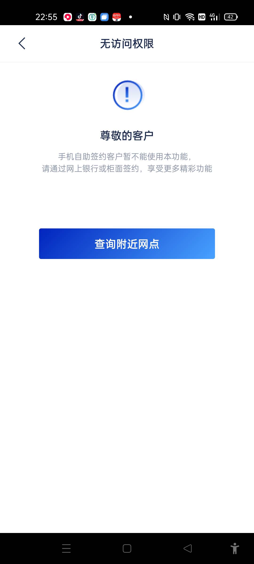 浦发app五元立减金-搜索浦发缴费惠生活-地区选上海-餐饮费-进去第二个，交0.01，会弹63 / 作者:粿条佬 / 