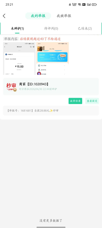 邦邦这货老是乱审核好麻烦每次都要找客服

44 / 作者:广东小啾啾 / 