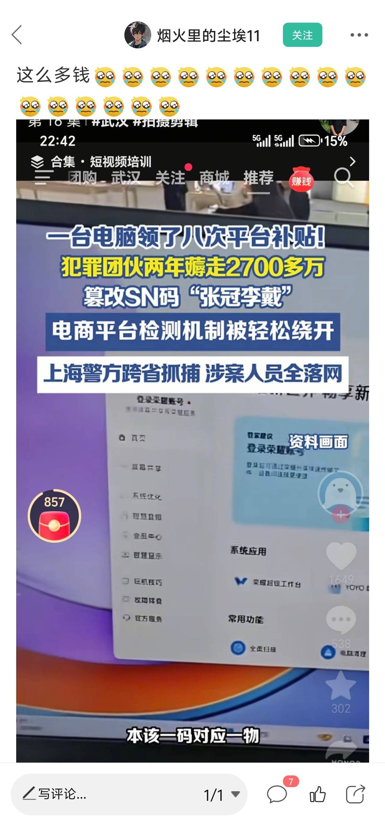 2700多万得判多少年，估计没收加罚款，出狱后肯定是身无分文的.了

11 / 作者:挂壁小老弟 / 