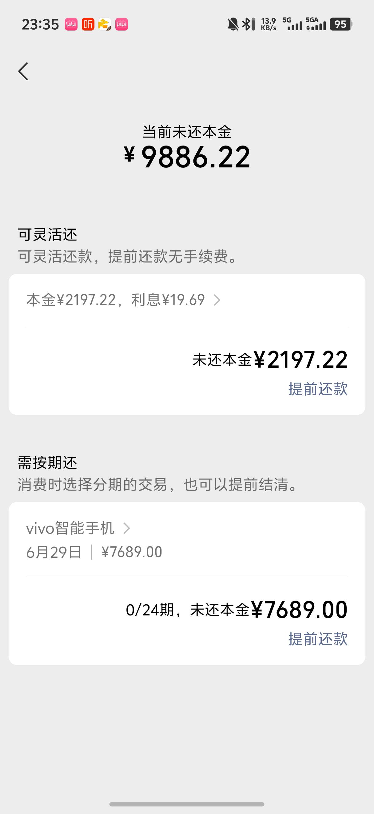 刚刚花呗付了一个。我又重新试了下分付，分付也付款成功了，也是24期免息的！


46 / 作者:w18325780627 / 