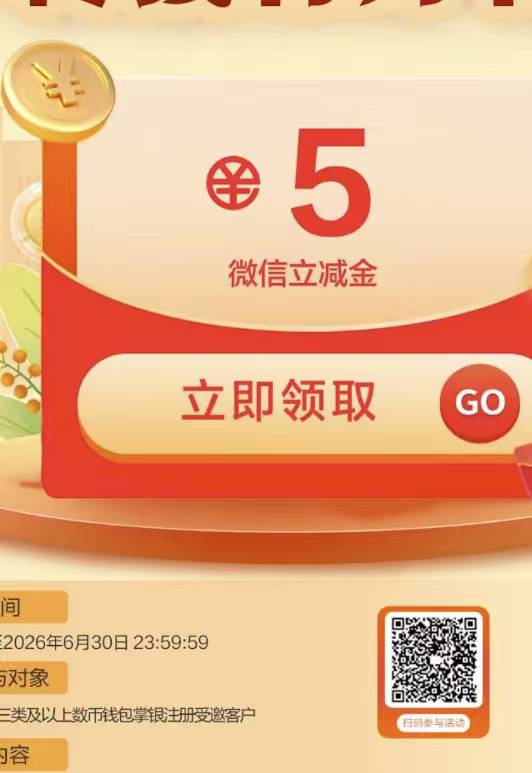 老农5元微信立减金，我刚领

74 / 作者:阿珂阿迪 / 