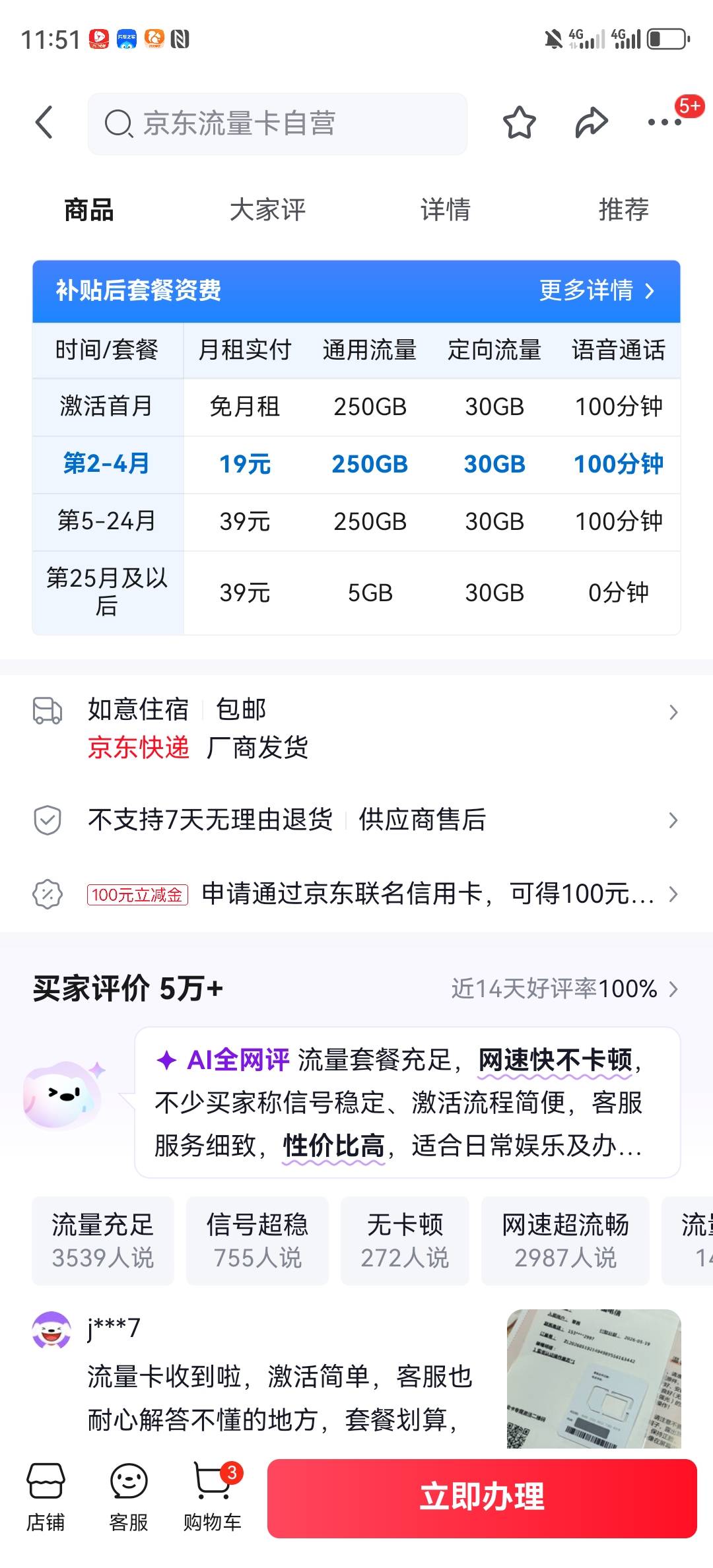 这个京东怎么买手机还送电话卡，这个卡有老哥用吗？不能指定随机归属地

45 / 作者:湖南陈小春 / 