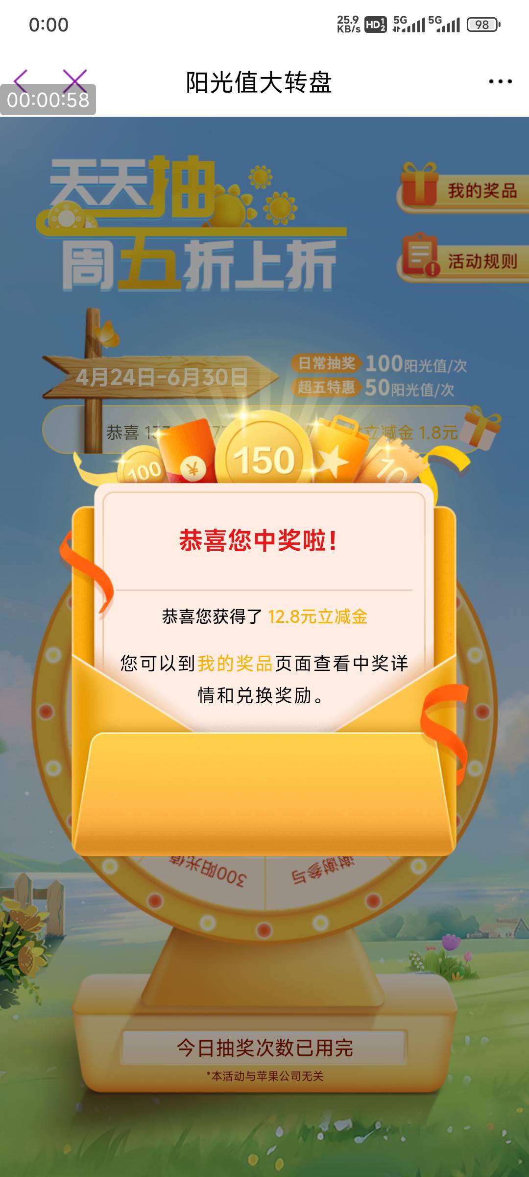光大狗运一次

75 / 作者:七瘾 / 